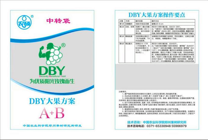 阳光玫瑰_副本.jpg